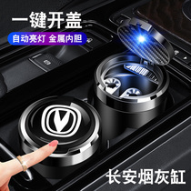 Long An CS75PLUS comfort CS55 Pleasant V3v7 Running CS35 UNIT UNIK Dedicated onboard ashtray