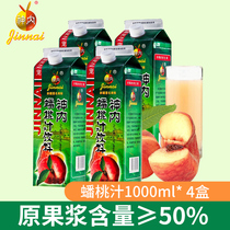 Xinjiang Shennei Juice Flat Peach Juice Fruit and Vegetable Juice Fruit Flavor Beverage Green Food 1L * 4 Boxes Light Cut-off Meal Fruit and Vegetable