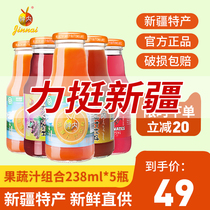 Shenni Xinjiang carrot juice tomato juice oligosaccharide broken pomegranate beverage substitute 238ml * 5 bottles of fruit and vegetable juice