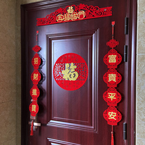 2021 Year of the Ox Fuzhi door to the House Daji moved to the new home Spring Festival decoration layout