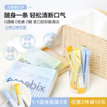 Bai Xi fair mouthwash 12ml * 20 410ml bottled portable men and women fresh breath clean fragrance