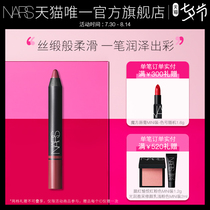 (Tanabata Courtesy)NARS NARS Satin Color Moisturizing Lip Gloss Pen Lipstick Pen Positive Red Rose Series Lip Liner Pen