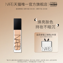 (Mid-Autumn Festival reunion season) NARS bright holding makeup foundation liquid control oil is not easy to take off makeup thin and non-sensitive concealer