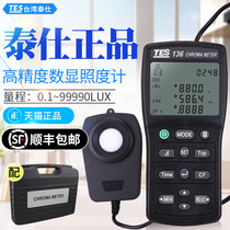 Taiwan Taishi TES136 color temperature tester colorimeter illuminance meter photometer high precision photometer
