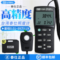 Taiwan Taishi TES1339R record type illuminance meter photometer photometer