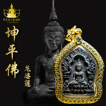  Savadika Thai Buddha brand genuine Longpalian2562 Kunping popularity to enhance wealth and help the cause become a wish