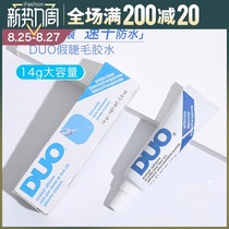  Big brother sweet er American duo false eyelash glue transparent quick-drying long-lasting no traces no irritation hypoallergenic easy to remove