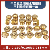 0 192mm middle wire water nozzle 0 195 Wire cutting ruby diamond eye film 0 215 Ruijun machine guide nozzle