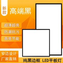  OPU integrated ceiling led light black frame Kitchen bathroom embedded flat panel light aluminum gusset lighting black