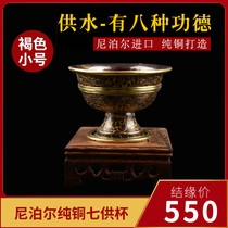 Pure copper carved seven water cup dedicated to Tibetan Buddhism Buddha cup Buddha clean water cup for bowl small diameter 7cm