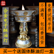 Ghee lamp Eight auspicious alloy electronic charging simulation environmental protection smoke-free household 24-hour LED Buddhist lamp Tibetan