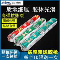 Hangzhou Zhijiang JS2000 outdoor weatherproof glue JS6000 structural glue High-rise curtain wall sun room exterior wall special glue