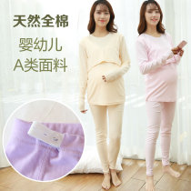 Pregnant women autumn clothes and trousers set cotton spring and autumn postpartum breastfeeding moon clothing warm underwear nursing pajamas autumn and winter