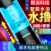 Root Bath Spa machine Cup men masturbation automatic penis training stretcher sensitive glans sex toy drop