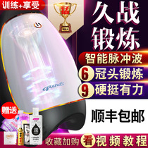 Japanese rends pulse male shock automatic massage intelligent aircraft Cup penis masturbation trainer glans exercise