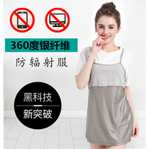 Radiation protection maternity 360 degree silver fiber sling can be close to the body pocket mobile phone computer radiation clothing