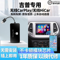 Jeep Wrangler Guide Free Light Commander Grand Cherokee HUAWEI hicar box carplay