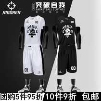 Associate Basketball Suit Suit Mens Student Competition Jersey Training Team Clothing Group Purchase DIY Custom Inprint Sports Ball Conserve