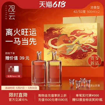 观云酒-观云酒促销价格、观云酒品牌- 淘宝