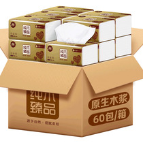 60 packs of half a year full flower log paper home napkins facial tissue 4 layers thick full box