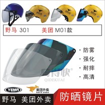 Beauty Group 01 Wild Horses YEMA301 Electric Motorcycle Helmets Eye Protection Sunscreen Sunscreen Glass Mask