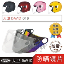 David DAVID018 Electric Motorcycle Autumn Winter Half Helmet Protection Glass High Definition Anti-Fog Mask Wind Shield