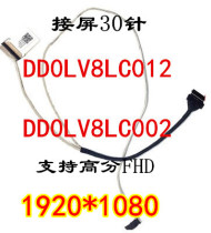  Lenovo Ideapad Zhaoyang E42-80 screen line High-resolution FHD screen line 1920*1080 display screen cable