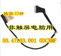 Dell Lingyue Inspiron 15-7000 7535 screen line 7537 screen line display screen cable P36F