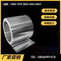 100-200mm wide 1060 pure aluminum strip aluminum coil 5052 aluminum sheet aluminum alloy skin 0 1 0 15 0 2 0 3mm