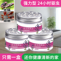 Fly magic box artifact long-acting insect repellent fly cockroach Star restaurant Home pregnant women children incense fly fly