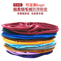 Flannel shoe cover fabric washable household thick non-slip bottom wear-resistant student indoor model room custom logo