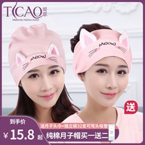 Confinement hat spring and autumn postpartum 10 November 11 pregnant women headscarves autumn and winter Net red womens hats