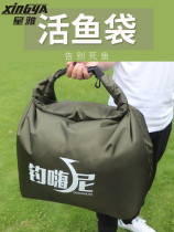 Live fish bag King size fish protection handbag Fish bag Live fish transport bag Fish supplies thickened deodorant Qiankun bag