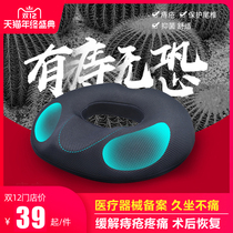 Hemorrhoid cushion Anti-bedsore cushion cushion Surgical rear wheel chair Pregnant woman memory cotton hip breathable hemorrhoid pad Air cushion ring