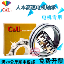 People-oriented self-aligning roller bearing 22318mm 22319mm 22320mm 22322mm 22324mm CA CC K W33 C3