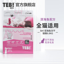 Tang Enbei A7 grain-free freeze-dried cat food 6 8kg deep-sea fish strawberry raw bone meat kitten imported formula