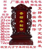 Ancestral tablet solid wood factory direct sales ancestor tablet ancestor Lingxian Temple Dao Xianjia incense God position