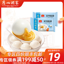 Guangzhou restaurant quicksand Phoenix glutinous rice balls 2 bags Yuanxiao Guangstyle morning tea afternoon tea supper snacks dessert