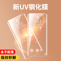Xiaomi 11 steel chemical film 11pro mobile phone film 11ultra curved screen full gum uv film original installation full coverage 11por curved official special rice eleven glass blue light 11uitra full