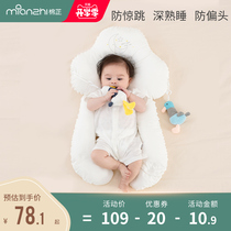  Styling pillow Baby summer newborn anti-bias head correction Correction head type cotton zhi anti-jump soothing pillow sleeping artifact