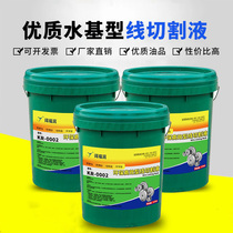 Wire cutting liquid Wire cutting working fluid emulsion water-based environmental protection type Kuo Furun