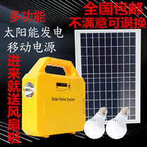  Household solar power generation Small system Lighting battery All-in-one mobile phone charger Night market fish steak beekeeping