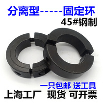 Fixed ring fixing clip separated carbon steel 45 steel fixing ring SCS separating optical axis fixing thrust fixing ring