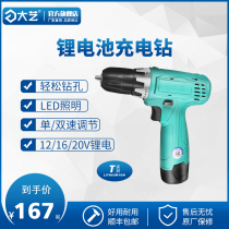 (Dai Yi Tools Flagship Store) Lithium battery rechargeable hand drill pistol wireless electric screwdriver T Series 12 16 20V