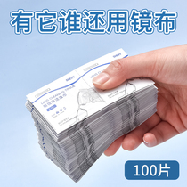 Wiping glasses paper wet towel disposable anti-fog eye cloth high-grade professional cleaning lens special wipe mobile phone screen