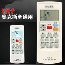 Suitable for Oaks Air Conditioning Remote Control Universal YKR-H801 90126GW bphog 3 Athena