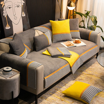 Sofa cushion Four seasons universal cloth art solid wood non-slip Nordic minimalist leather sofa cover towels full bag cushion Sub-cover cloth