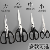 Shang scissors office home tailor kitchen paper cut large medium size small stainless steel handmade utility knife creative student portable scissors special industrial multifunctional long mouth sharp
