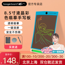 US imported electronic drawing board boogieboard LCD children painting board baby color LCD writing board