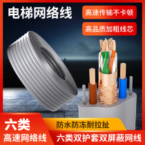 Elevator special monitoring camera pure copper network wire with power supply integrated network wire 8 core double steel wire accompanying cable